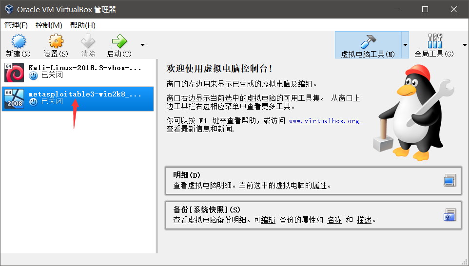 Vbox