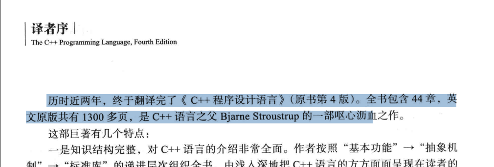OCR转换后,所有的页面都可以直接选择文字了